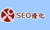 搜尋引擎優化